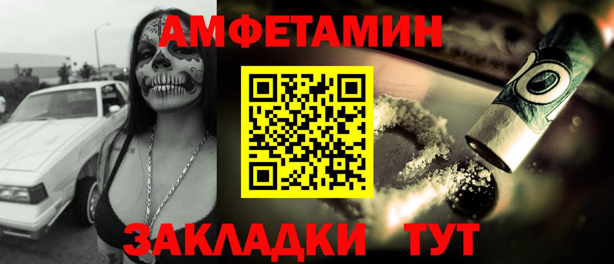 Амфетамин VHQ Заречный