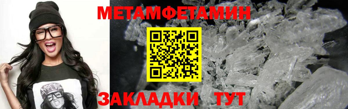 АМФ Розовый  Вход с VPN  Амфетамин  Заречный 