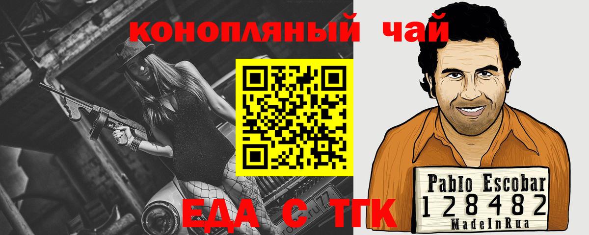 Cannafood конопля  Вход с VPN  Заречный 
