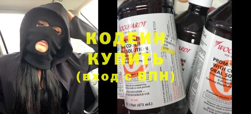 где можно купить   Заречный  Кодеин Purple Drank 