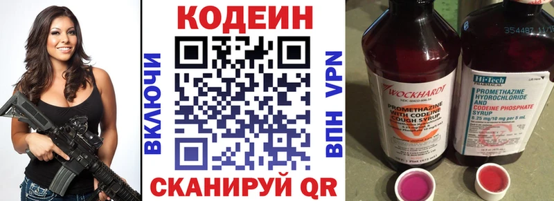 купить наркотики цена  Заречный  Кодеиновый сироп Lean напиток Lean (лин) 