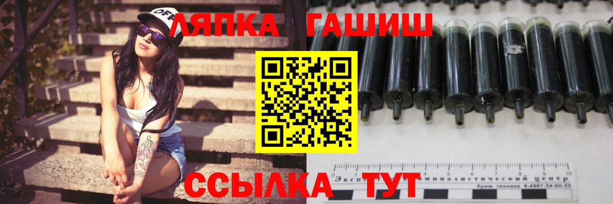 Гашиш ice o lator  ГАШ  Заречный  ГАШ гарик 