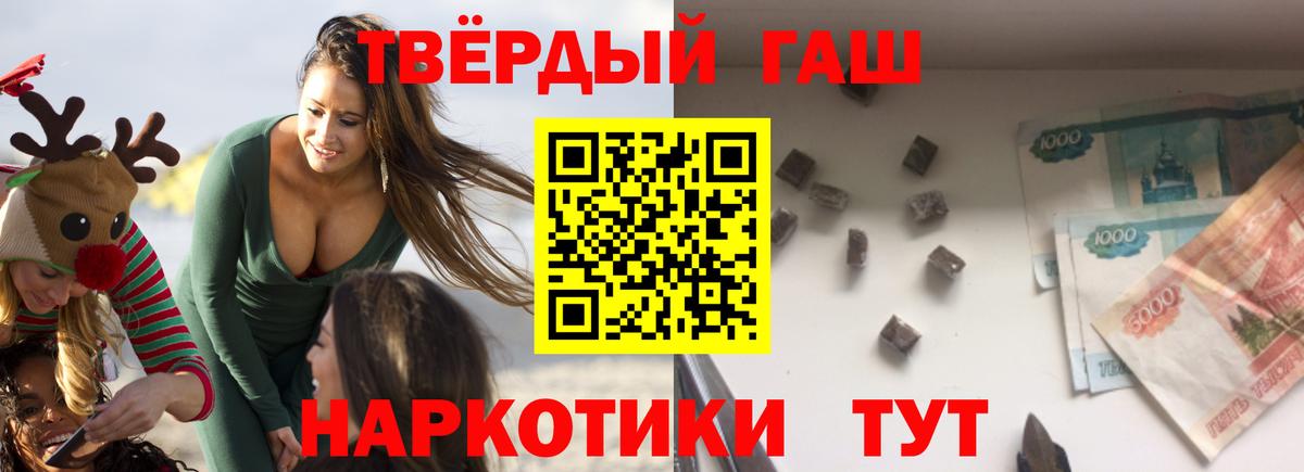 Гашиш Cannabis Заречный