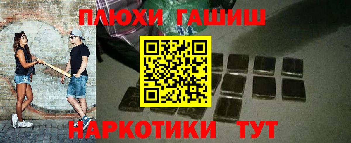 Гашиш ice o lator Заречный