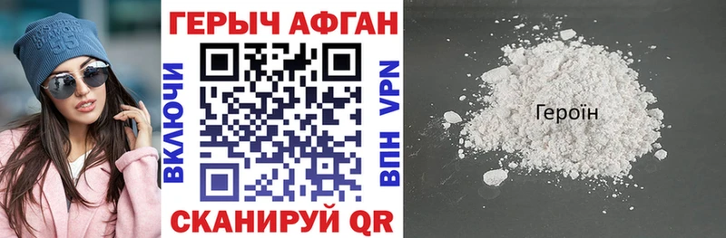 Героин афганец Заречный