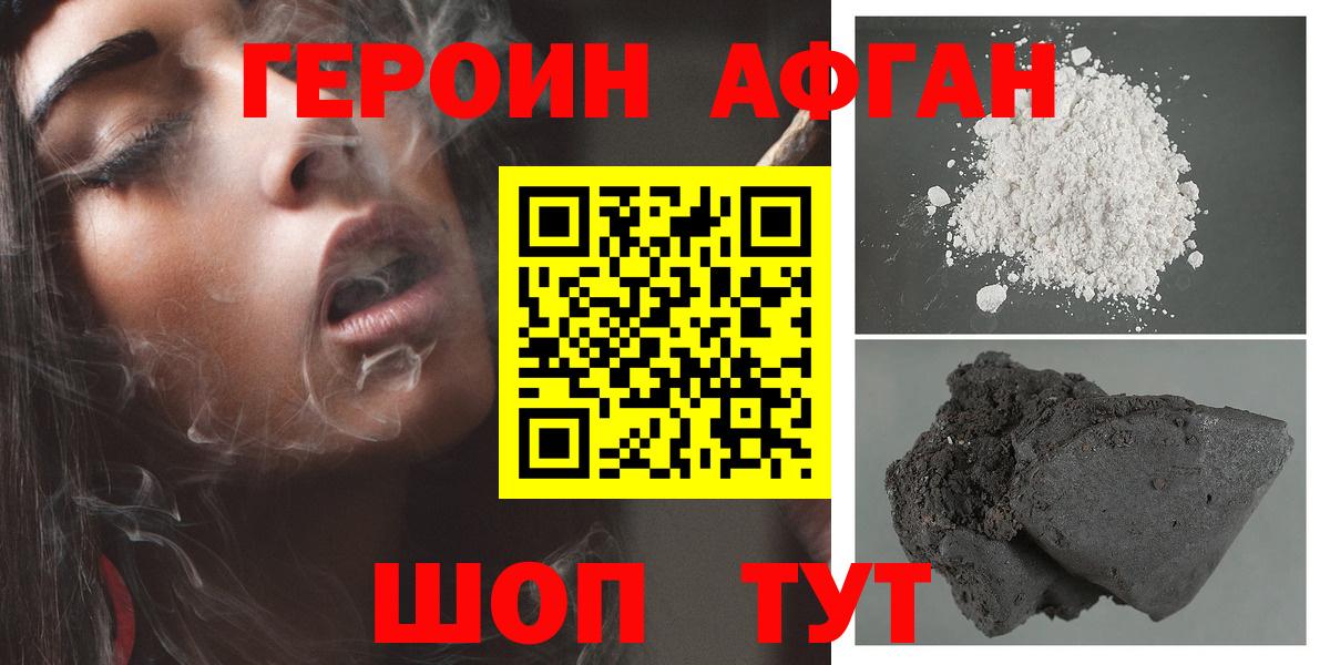 ГЕРОИН VHQ Заречный