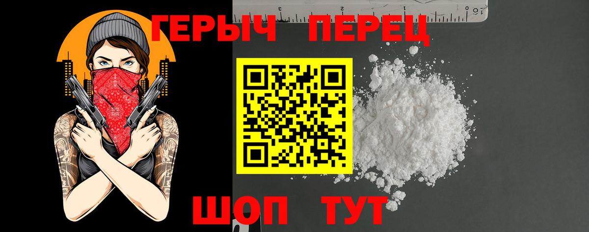ГЕРОИН Афган  Вход с VPN  Заречный 