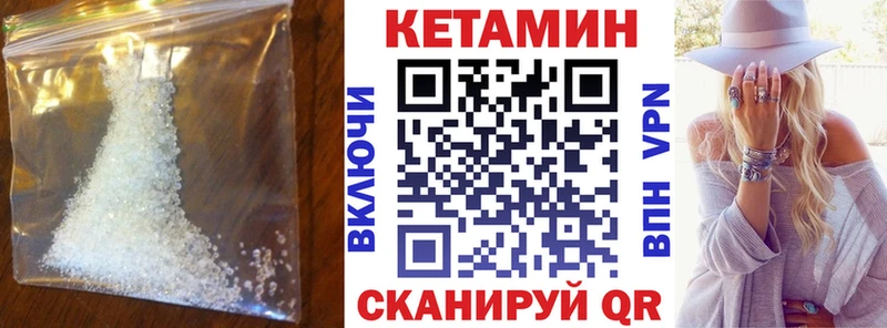Кетамин VHQ  Заречный 