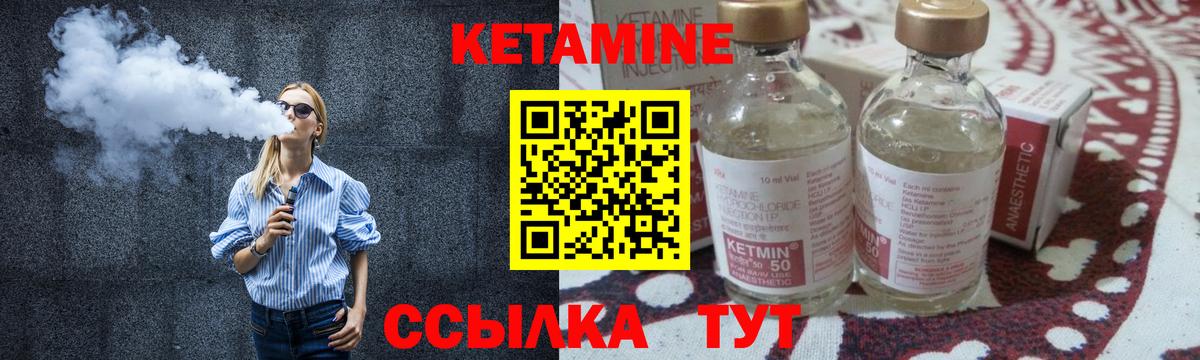 Кетамин VHQ Заречный