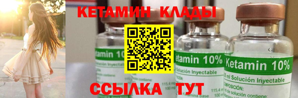 КЕТАМИН VHQ  Заречный  КЕТАМИН ketamine 