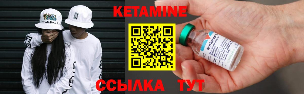 Кетамин VHQ  Вход с VPN  Заречный  Кетамин ketamine 