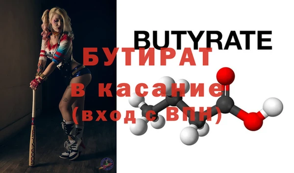 бутик Волгодонск