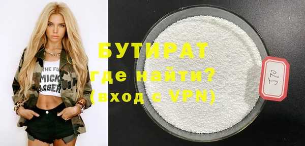 бутик Волгодонск
