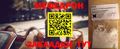 MESCALINE Абакан