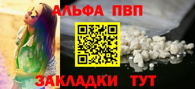 альфа пвп VHQ Азнакаево