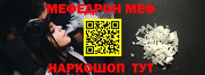 MESCALINE Абакан