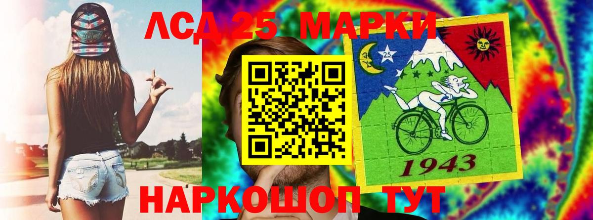 LSD-25 экстази ecstasy  Лсд 25 экстази ecstasy  LSD-25 экстази  Вход с VPN  Заречный 