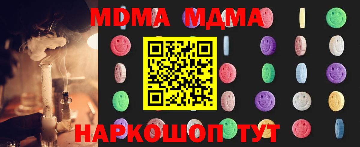 MDMA молли Заречный