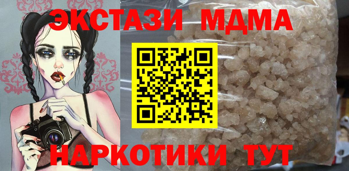 MDMA  МДМА молли  Заречный  MDMA Molly 