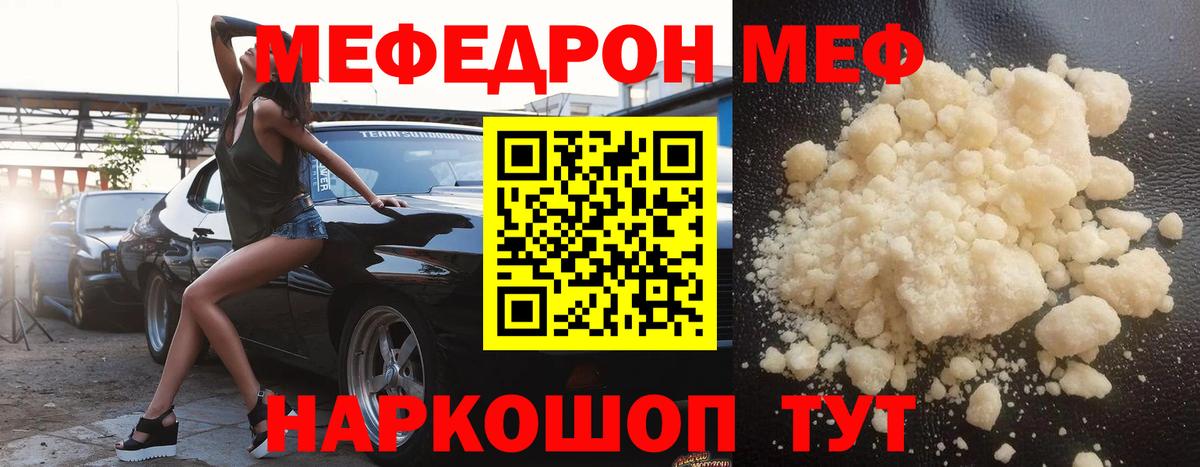 МЕФ мука Заречный