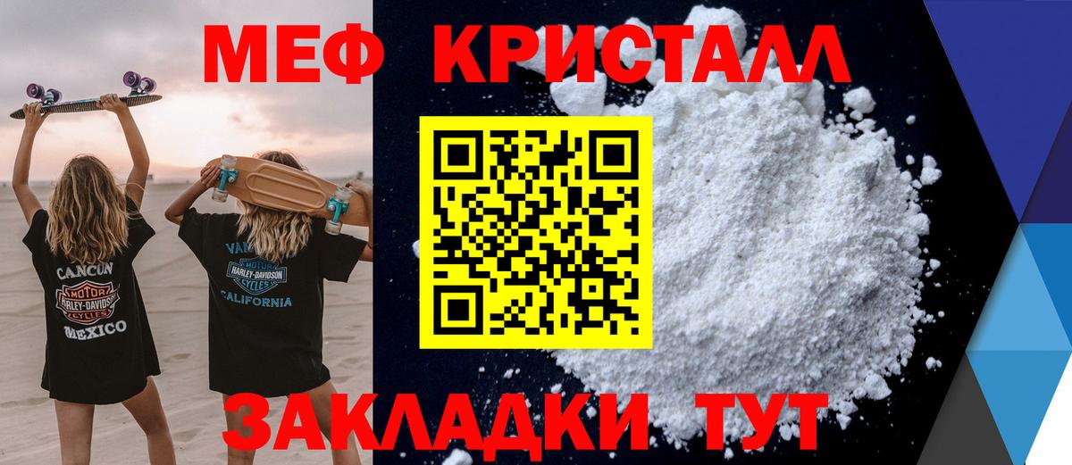 МЕГА tor  МЯУ-МЯУ mephedrone  Вход с VPN  Меф  Заречный  МЕФ  МЕФ VHQ 