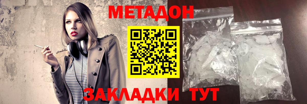 Метадон methadone Заречный