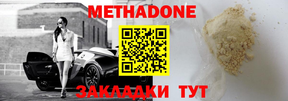 гидра как войти  Заречный  Метадон methadone  Метадон VHQ 