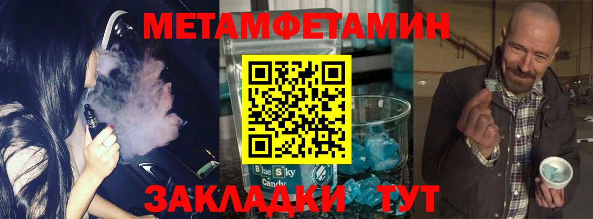 Метамфетамин Methamphetamine Заречный