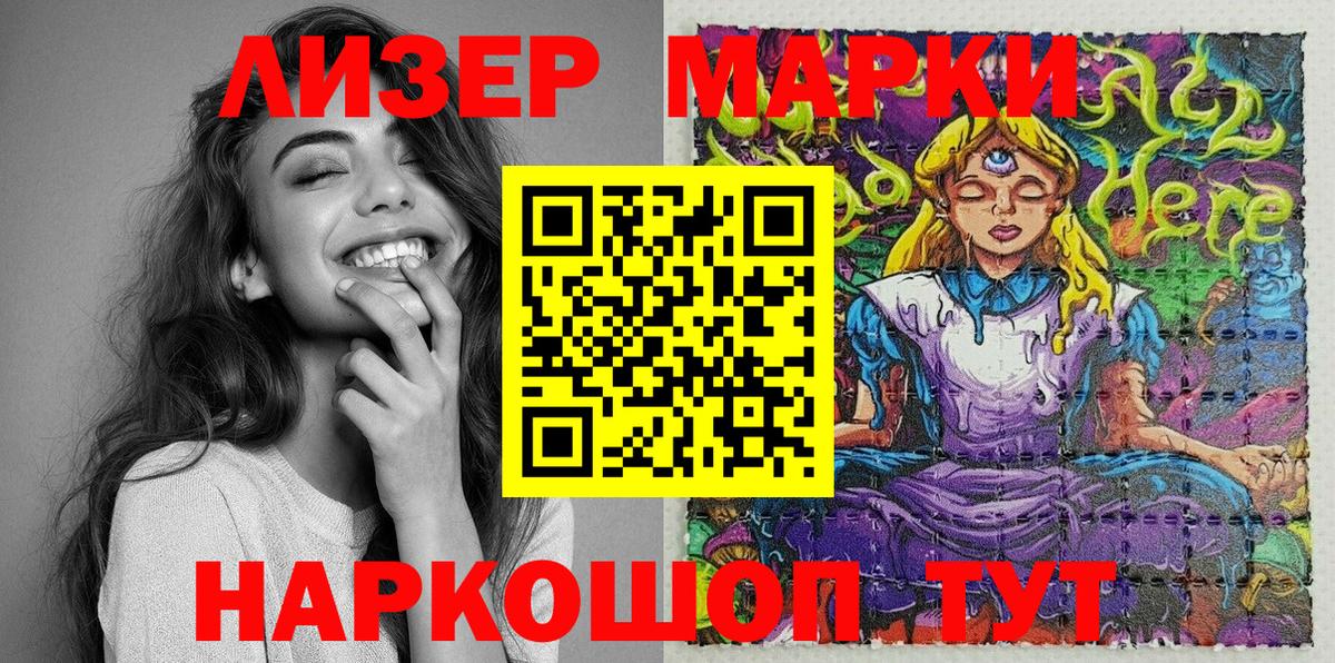 Марки N-bome 1,8мг  Марки N-bome  Заречный  Вход с VPN  Марки N-bome 1,8мг 