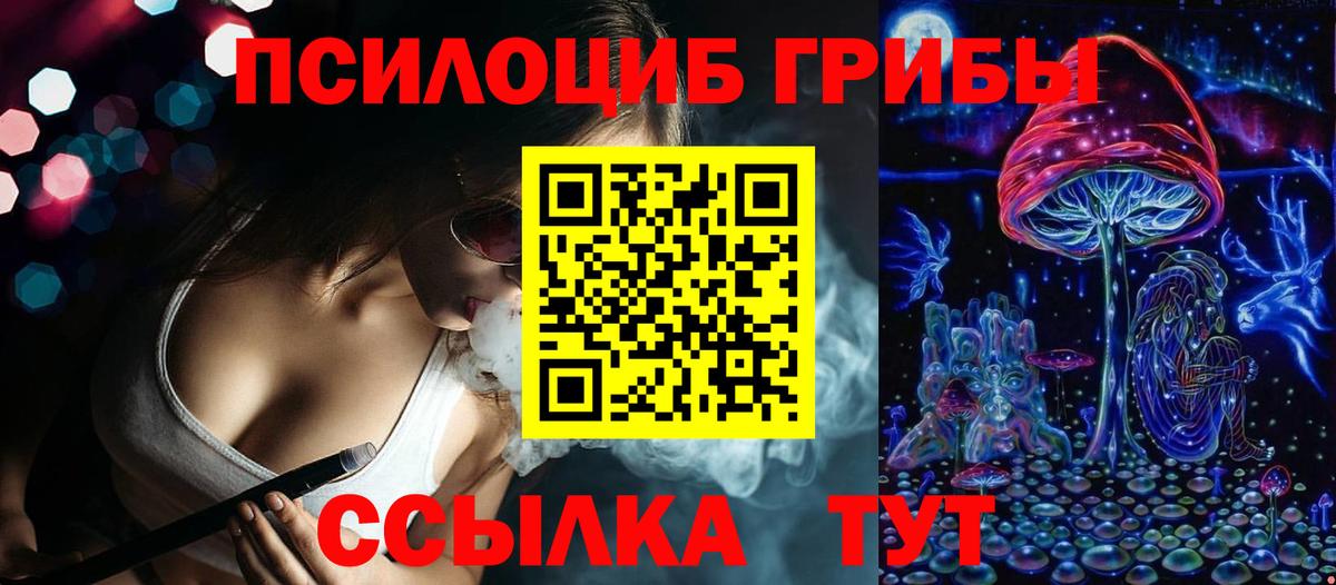 Галлюциногенные грибы ЛСД  Заречный 